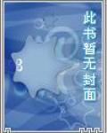 师兄个个狠嚣张 封面
