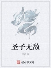 玄幻:从剑道圣子开始无敌 封面