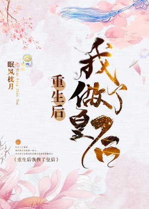 大爱晚成 封面