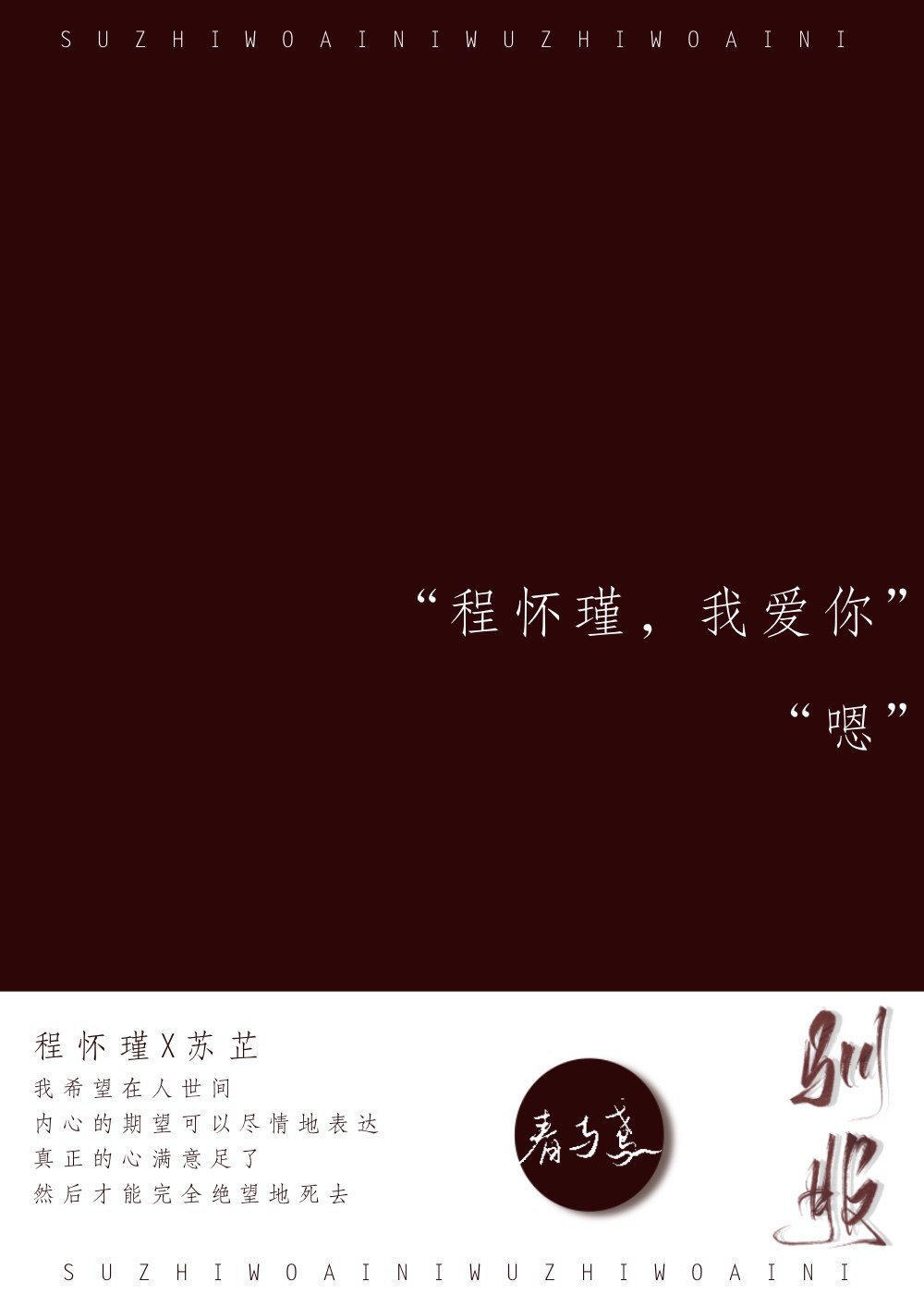 驯服 封面