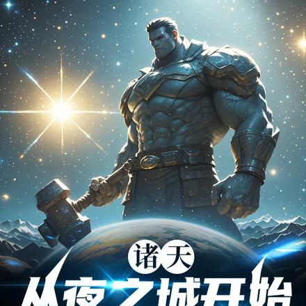 我,赛博朋克2077低配帝皇 封面