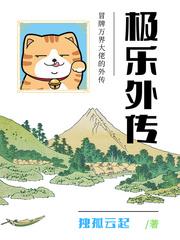 我是万劫之主 封面