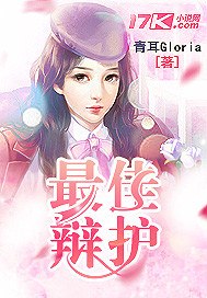 最佳辩护 封面