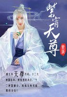 紫宵天尊 封面