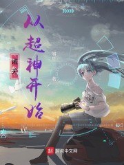 诸天:从超神开始 封面