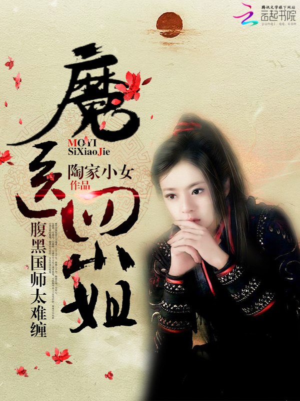 她与龙 封面