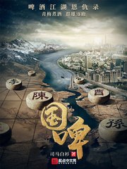 国啤 封面