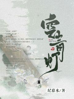 空青灯 封面