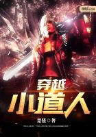 穿越小道人 封面