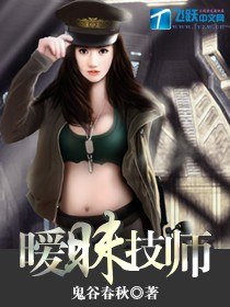暧昧技师 封面